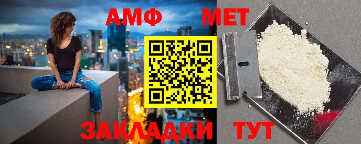 АМФЕТАМИН  АМФЕТАМИН VHQ  Вход с VPN  Гай 