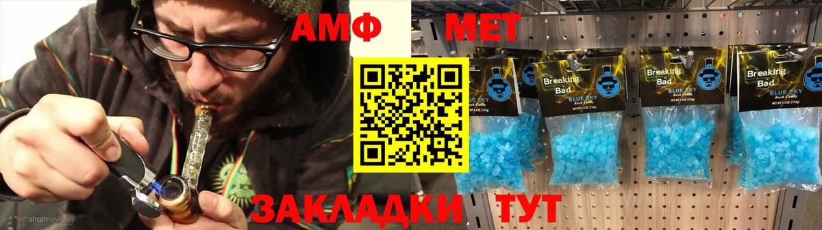 АМФ VHQ Гай