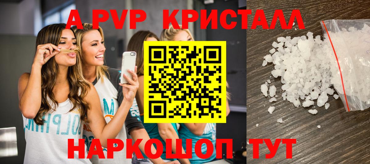A PVP Соль Гай