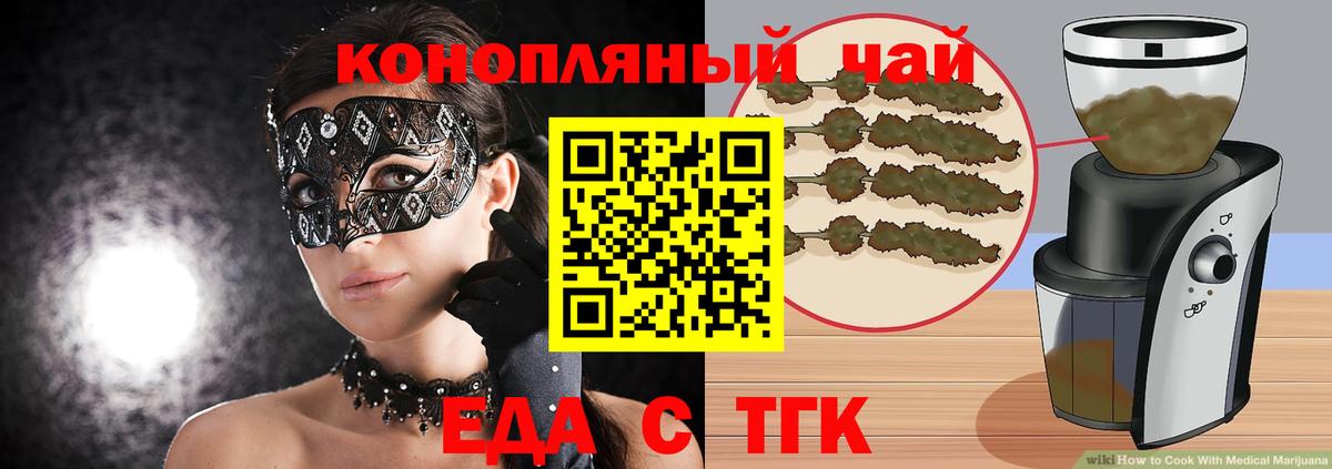 Гай  Cannafood конопля  Вход с VPN 