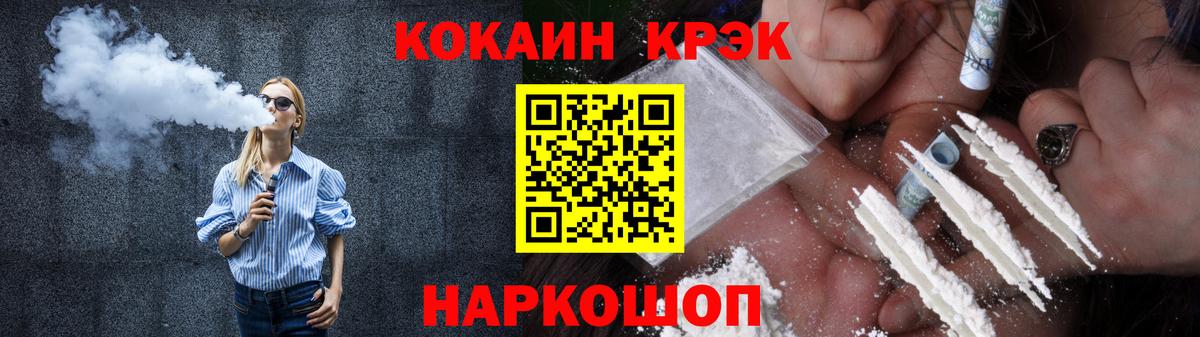 Кокаин Fish Scale  Cocaine  Гай  COCAIN VHQ  Вход с VPN 