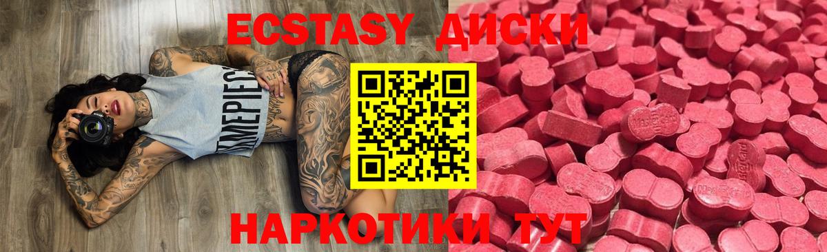Экстази 250 мг  Ecstasy  Вход с VPN  Гай  Экстази бентли 