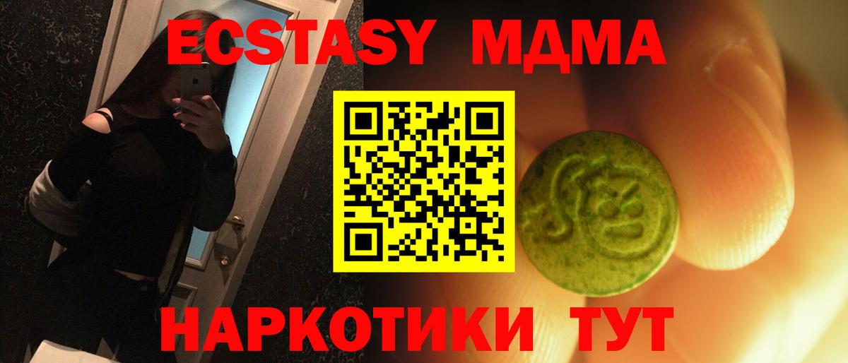 Ecstasy диски Гай