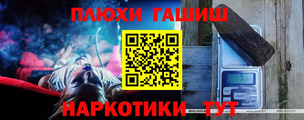 Гай  ГАШ  ГАШ хэш  Вход с VPN  Гашиш убойный 