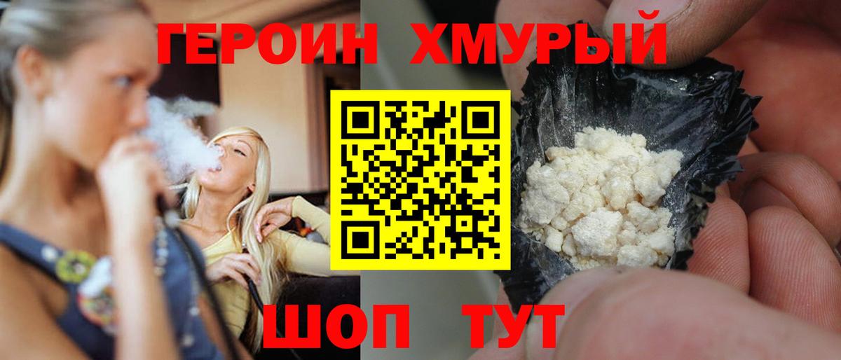 Героин Афган Гай