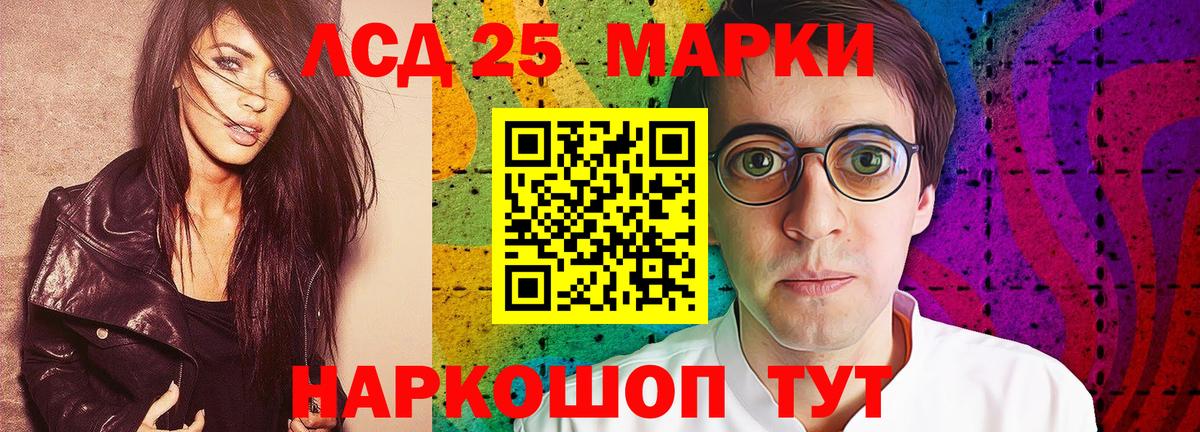 LSD-25 экстази кислота Гай