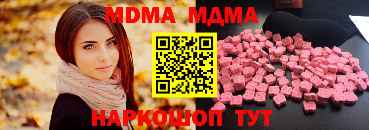 MDMA кристаллы  MDMA crystal  Вход с VPN  Гай 