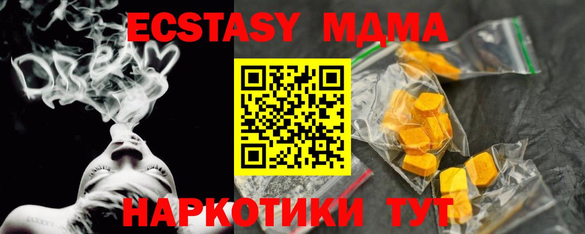 МДМА молли Гай