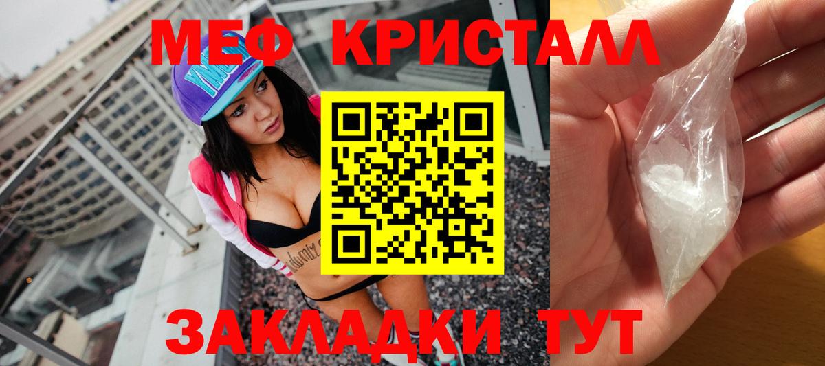 Меф  Гай