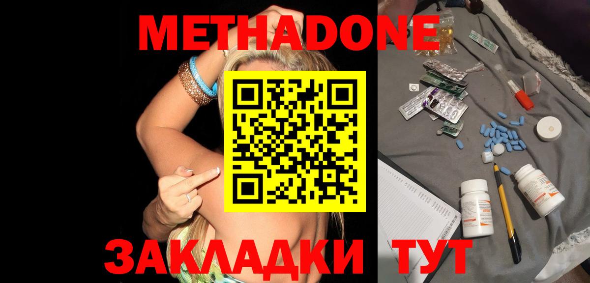 Гай  Метадон мёд  Вход с VPN  МЕТАДОН methadone 
