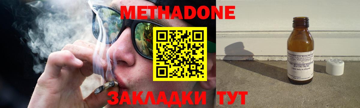 МЕТАДОН мёд Гай