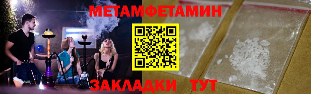 Гай  Первитин Декстрометамфетамин 99.9%  Первитин Декстрометамфетамин 99.9%  Вход с VPN 