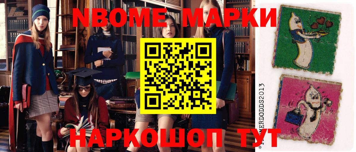Гай  Марки N-bome  Вход с VPN  Марки NBOMe 1500мкг 