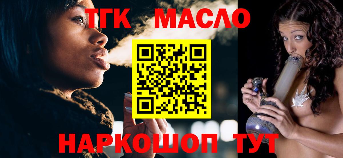 Дистиллят ТГК вейп Гай